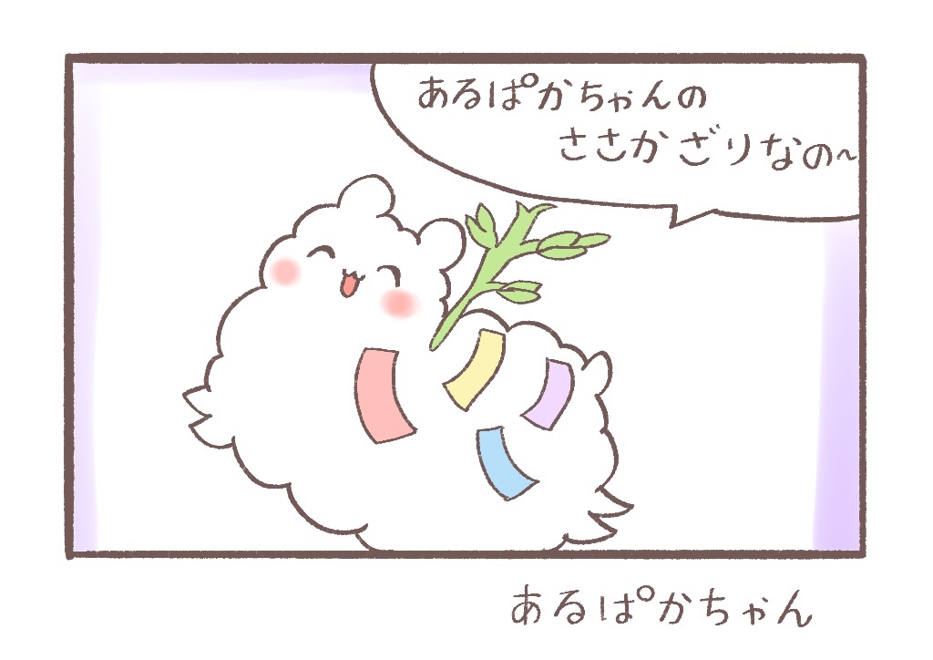 せる🦙 tweet media