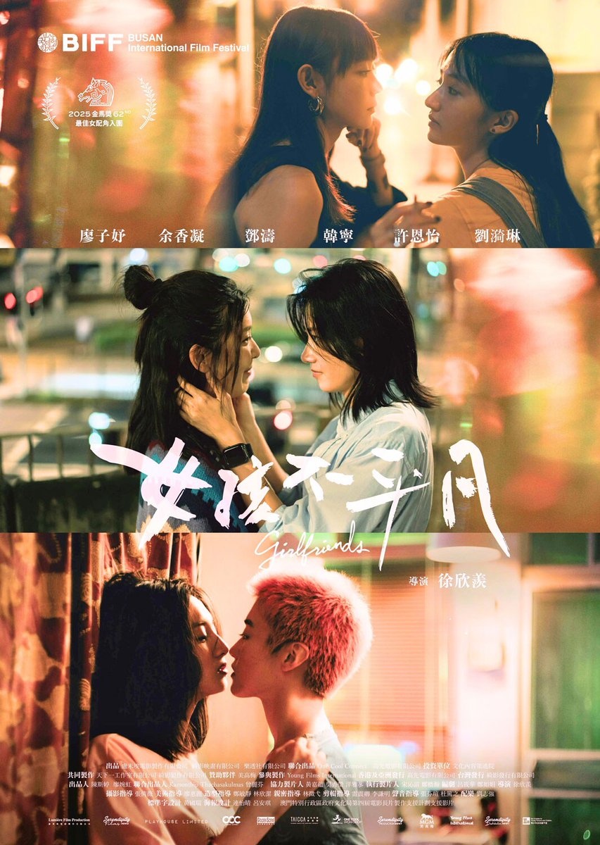 eiga_natalie's tweet image. ある女性の3つの恋と人生を描く「ガールフレンズ」（女孩不平凡）特別上映

アジアンクィア映画祭の新企画が始動
上映後には王谷晶＆溝口彰子のトークも
natalie.mu/eiga/news/6679…

#女孩不平凡