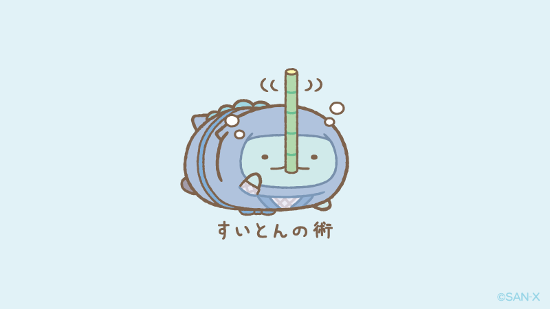 すみっコぐらし【公式】 tweet media