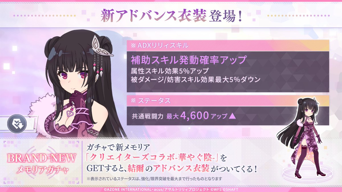 assaultlily_lb's tweet photo. 【🏮BRAND-NEWメモリアガチャ��催🏮】

今回のテーマは「Welcome Spring」🌸

珀糖もなか先生(＠monaka6300)
ぼくのえだまめ先生(＠b_edamame514)

のクリエイターズコラボメモリアが新登場💓

#ラスバレ #アサルトリリィ #ラスバレクリエイターズコラボ https://t.co/FTTRBekTvS