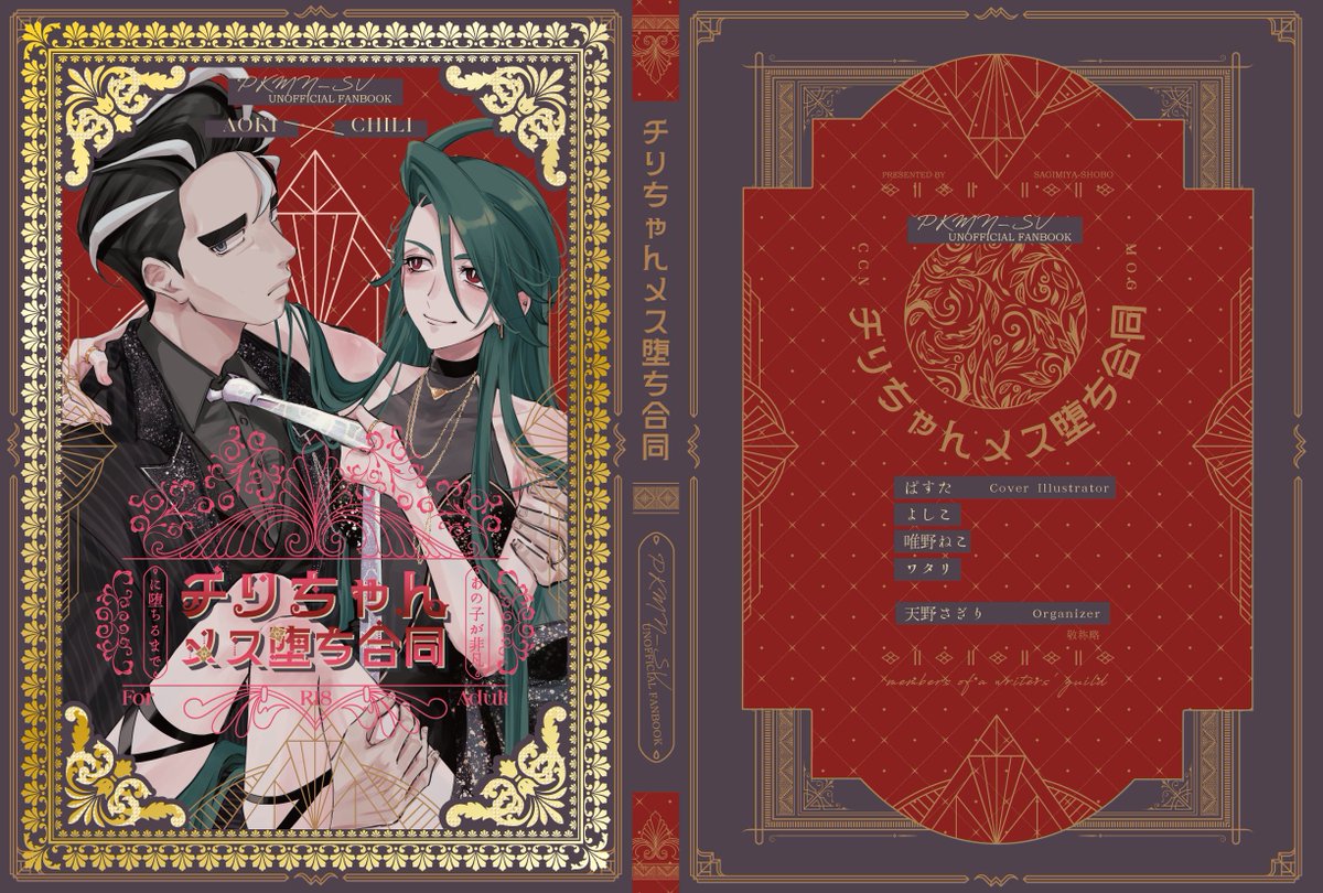 天野さぎり＠7月合同誌出すよ tweet media