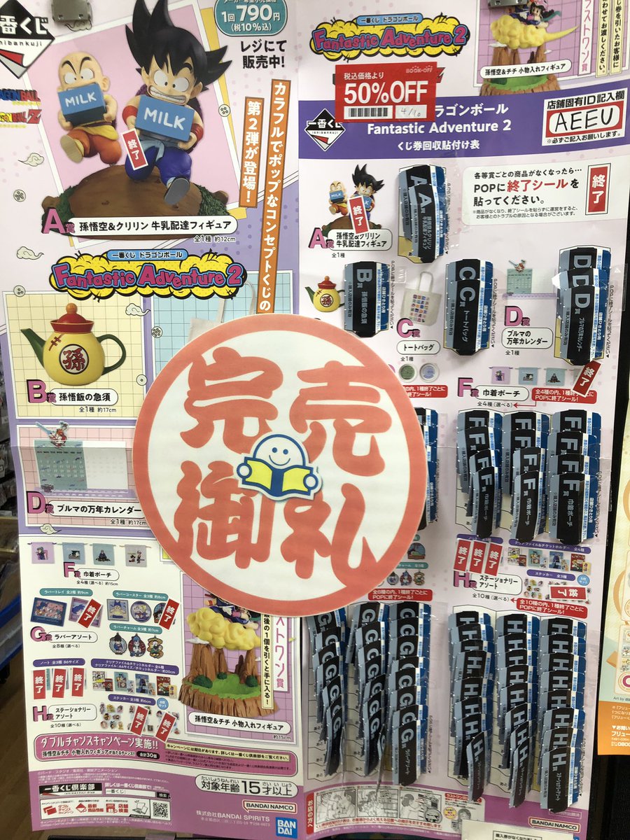 【未開封】BIGBANG　くじ　景品　非売品　グッズ等　まとめ売り② コンビニで買える！一番くじ「KRUNK×BIGBANG SPRING」が発売決定