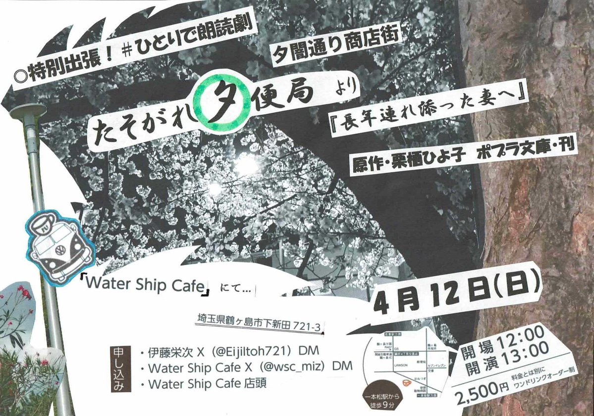 #ウォーターシップカフェ　到着～♪

いいお天気です！
散策がてら是非！