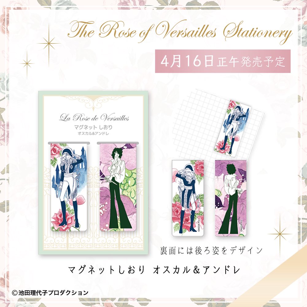 ベルばらグッズのアンビーマーケット tweet media