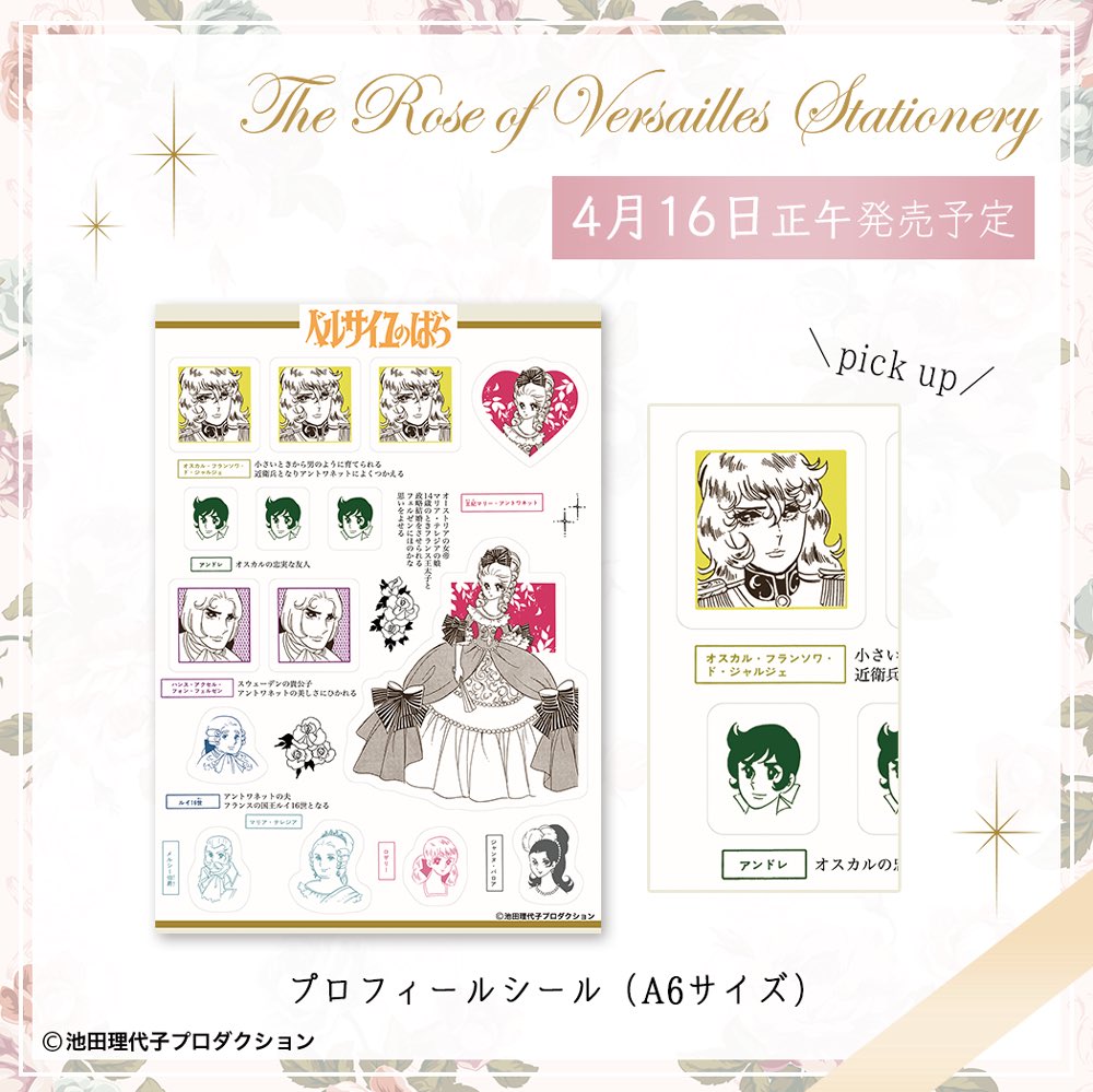 ベルばらグッズのアンビーマーケット tweet media