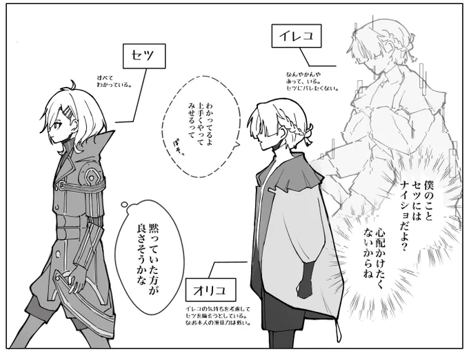 この関係性をずっと探しているんですけど、どこかの宇宙にありませんか?(ユ/セ/ユ) 