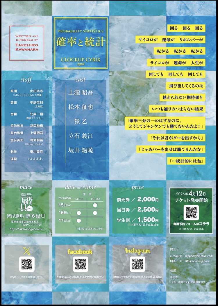 最新旧型機クロックアップ・サイリックス tweet media