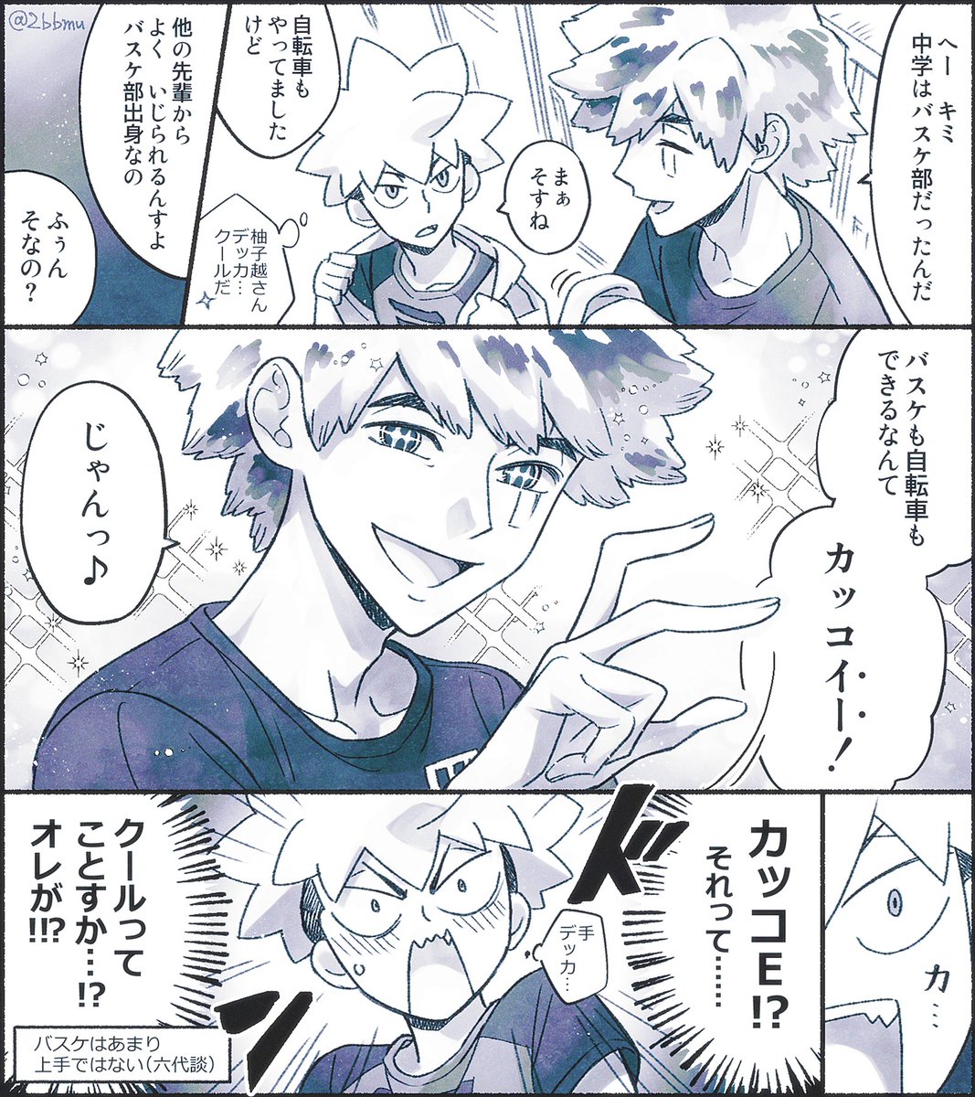 引用元のメガネくもってないじゃん😅ってセルフツッコミに耐えられなくなって描き直しついでに1枚ふやしました 捏造だらけだ