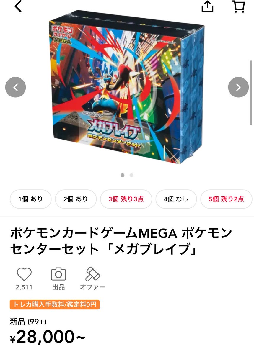 カードe版、16枚セット・重複なし・絶版品・希少品・翌日発送・早いもん勝ち！ 91TJLzN2+7L._AC_UL600_SR600,