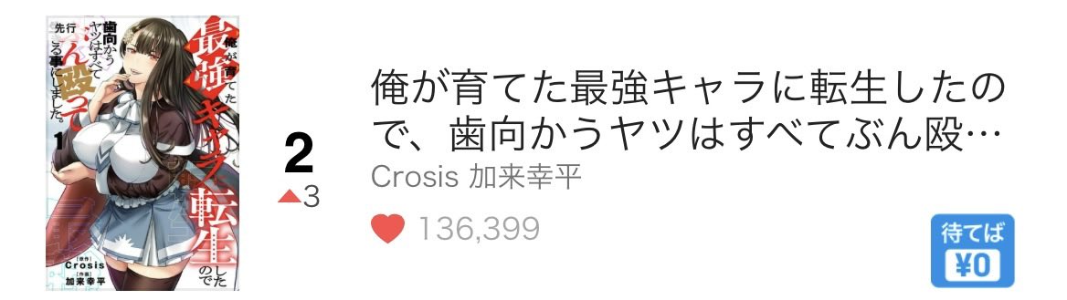 加来幸平 tweet media