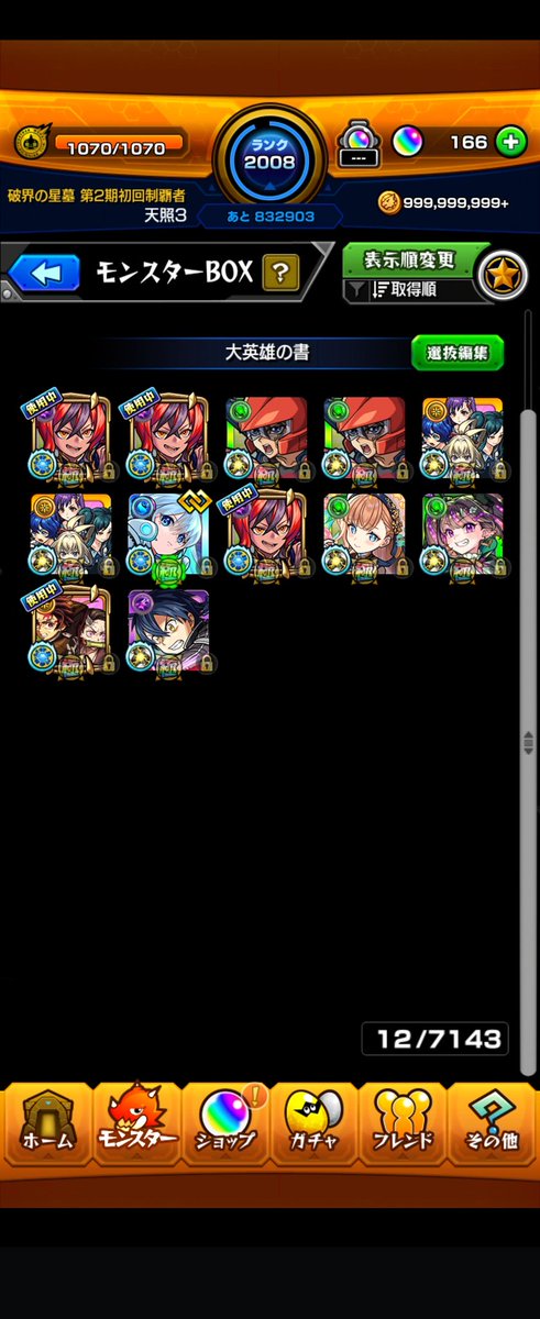 後藤ひとり tweet media