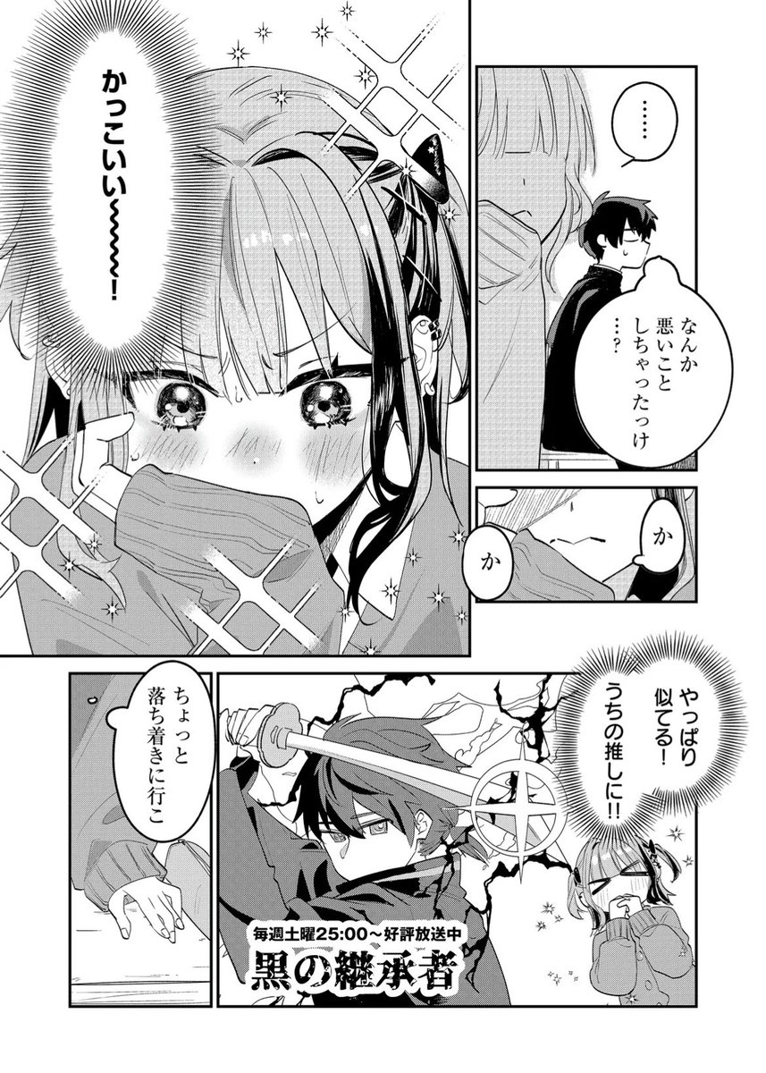 isago_ganma's tweet photo. 隣のギャルに睨まれる。（0/7） https://t.co/VtLrgdqyld