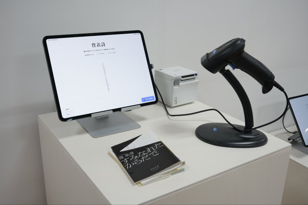 runrun_works's tweet photo. 《背表詩》藝大ゲームコース展 https://t.co/0eU1Wiyaf6