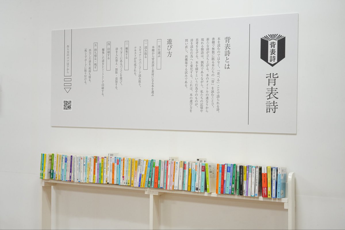 runrun_works's tweet photo. 《背表詩》藝大ゲームコース展 https://t.co/0eU1Wiyaf6