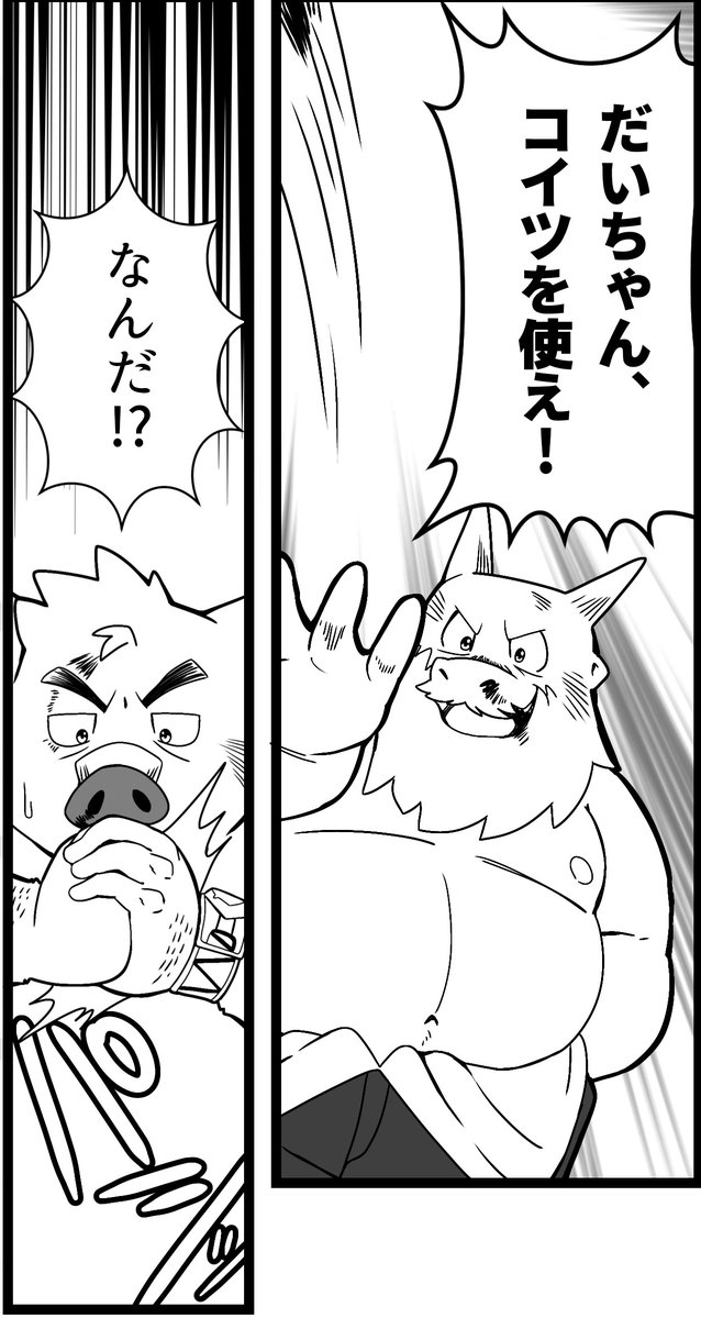 関西けもまで3日！｢#オジケモ戦隊 ｣最新刊に向けて
振り返りキャラ紹介！

🐲神開 甚市/オジケモドラゴン💗
自称｢宇宙一の太っ腹｣の陽気な好好爺！｢ジッチャン｣と慕われている戦隊関係者古参！
爆裂じいちゃん｢オジケモドラゴン｣へ変身！

最新刊では、宇宙一の太っ腹な『切り札』を託す！