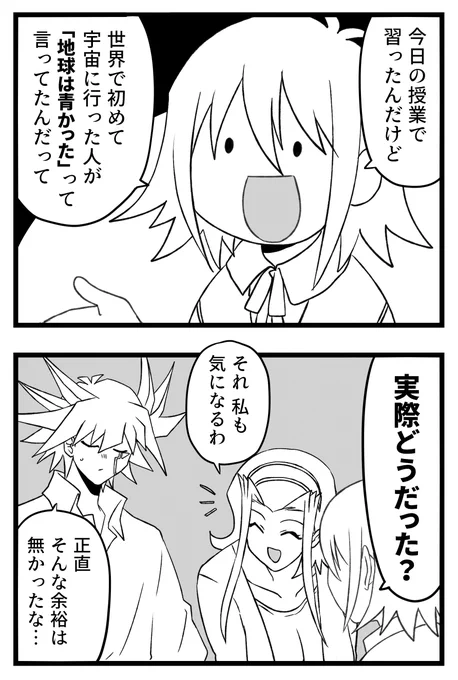 オゾンより上の話 