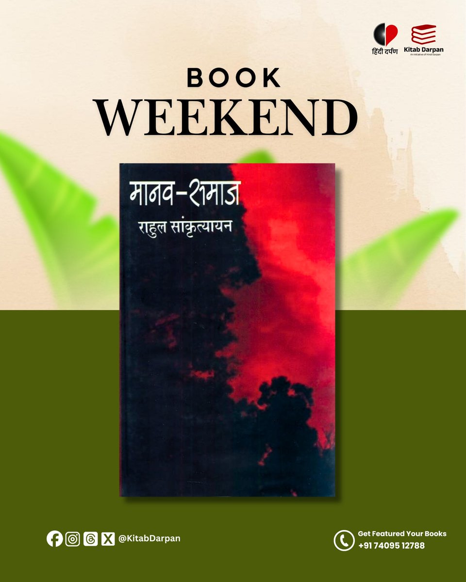 किताब दर्पण tweet media