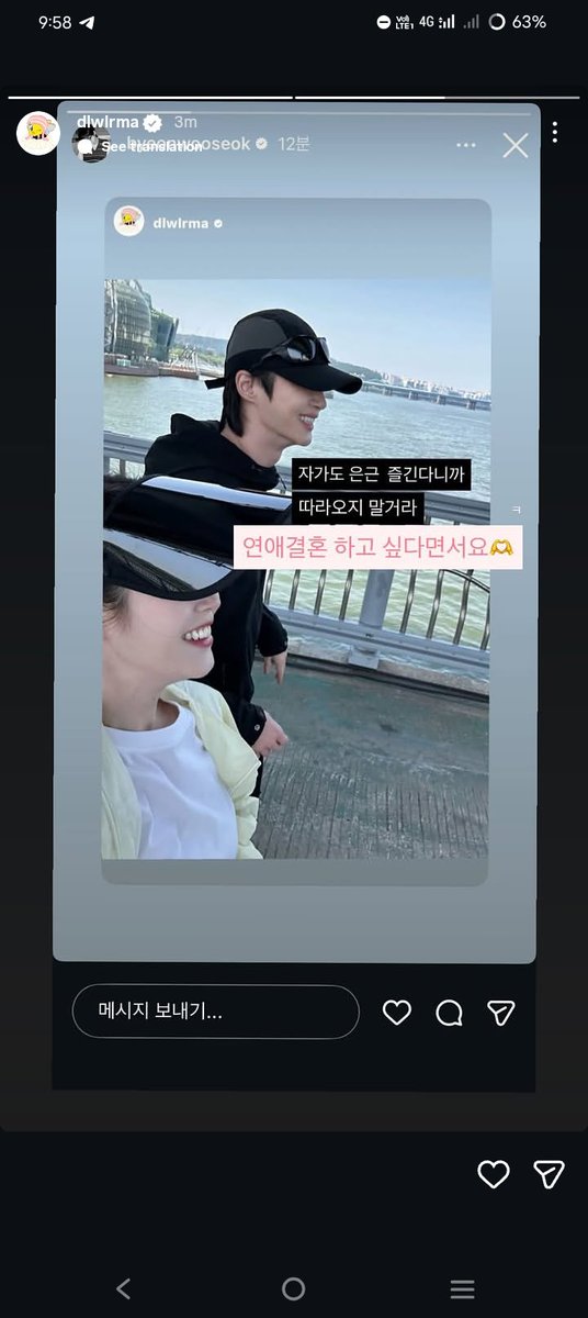 Huiju x Ian ig story banter LMAO
🐥: Actually Jaga secretly enjoys it too
🐶: Don't follow me
🐥: You said you want a marriage of love 🫶

Oh this is FUN 😂😂😂😂😂

#IU #아이유 
#ByeonWooSeok #변우석 
#21세기대군부인 #PerfectCrown 🤴🏻👸🏻