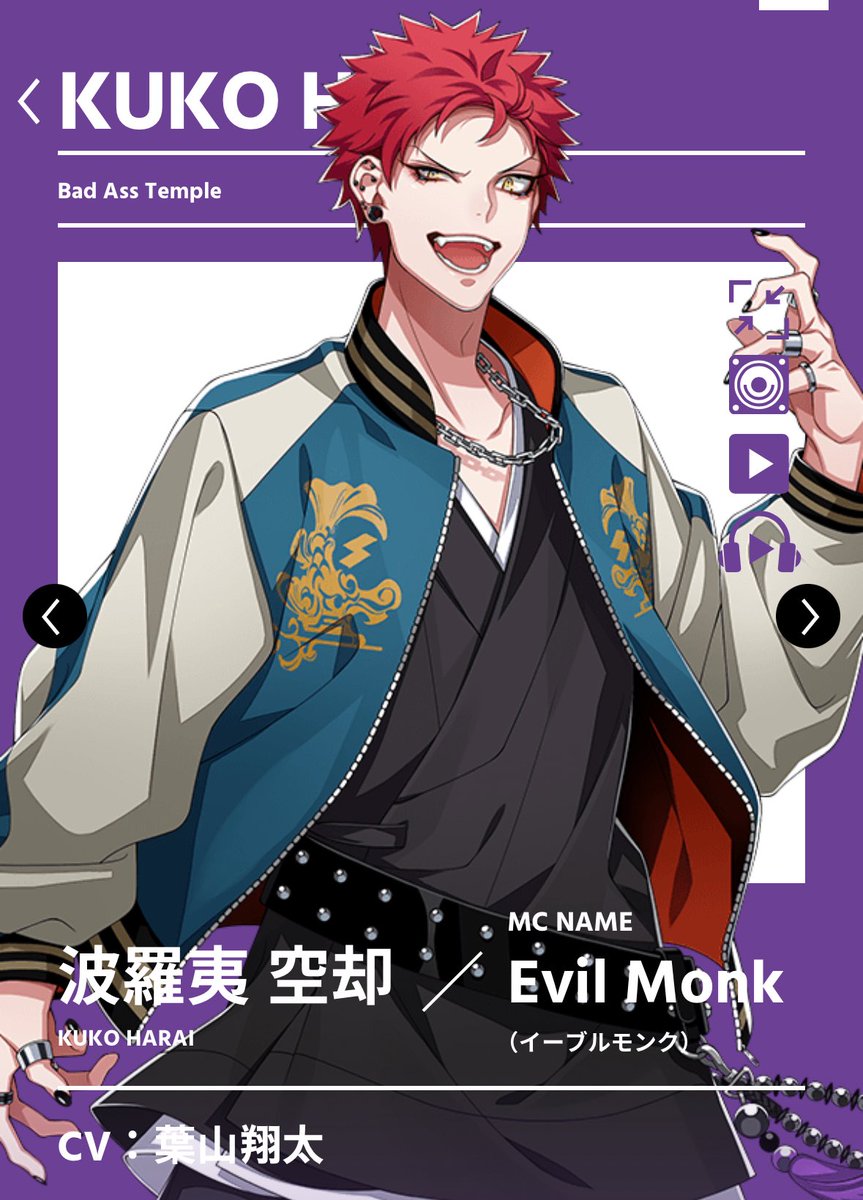 知らなかった方結構いるみたい😳
そじと空却さんどちらも葉山翔太さんが演じられてます、声優さんってすっごいや！！！！！