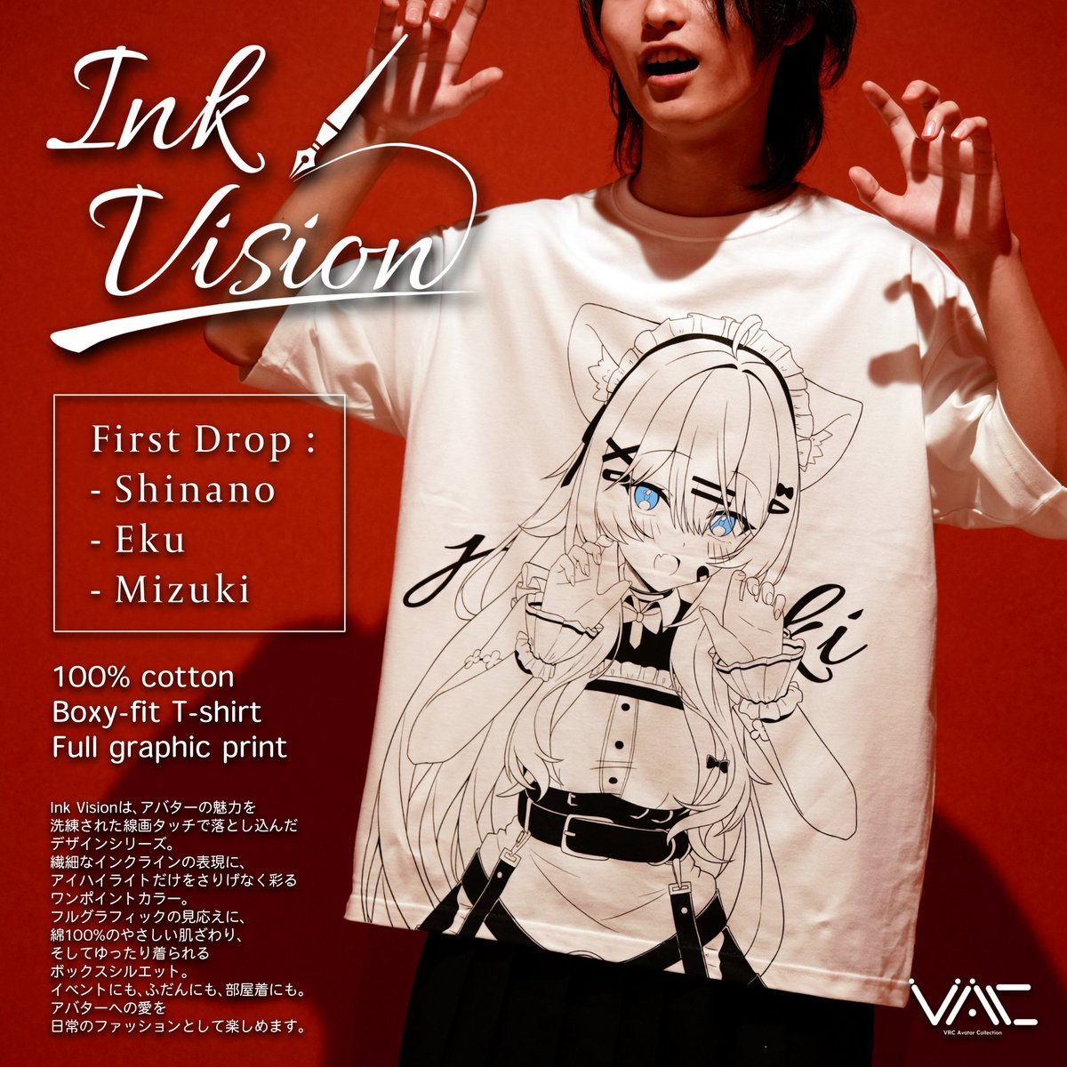 【デザインシリーズ <Ink Vision>】

アバターの魅力を洗練された線画タッチで落とし込んだデザインシリーズ。

『出張版！#VRCくりえいてぃ部 2』では
第一弾「しなの」「エク」「瑞希」を販売します。

Size : L / XL
素材 : 綿100%
Designed by 髙橋つん <a href="/tsundeleon/">髙橋つん</a>
#Shinano3D #Eku3D #Mizuki3D