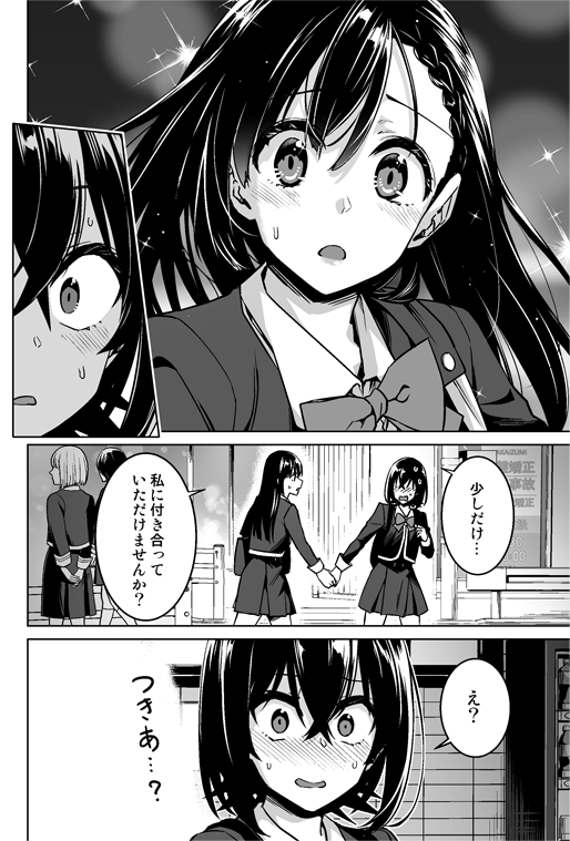 「スロー・ステップ!」連載再開しました!お待たせしてしまってすみませぬ…!!
カドコミ→ https://t.co/irATvf0cMr
ニコニコ→ https://t.co/3QOtqYT28w 