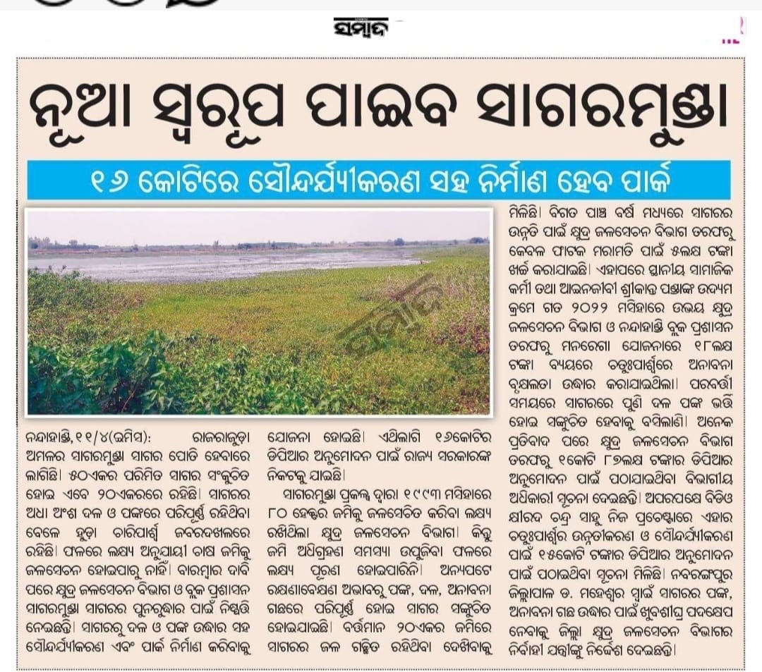 Adv SRIKANTA KUMAR PANDA tweet media