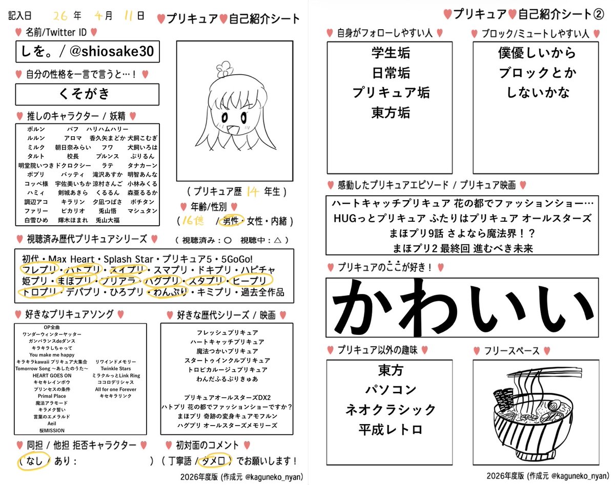 しを。 tweet media