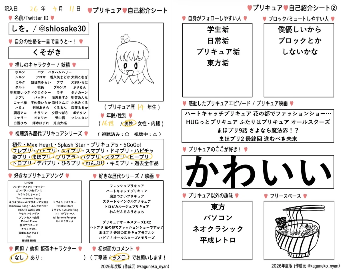 しを。 on X: 