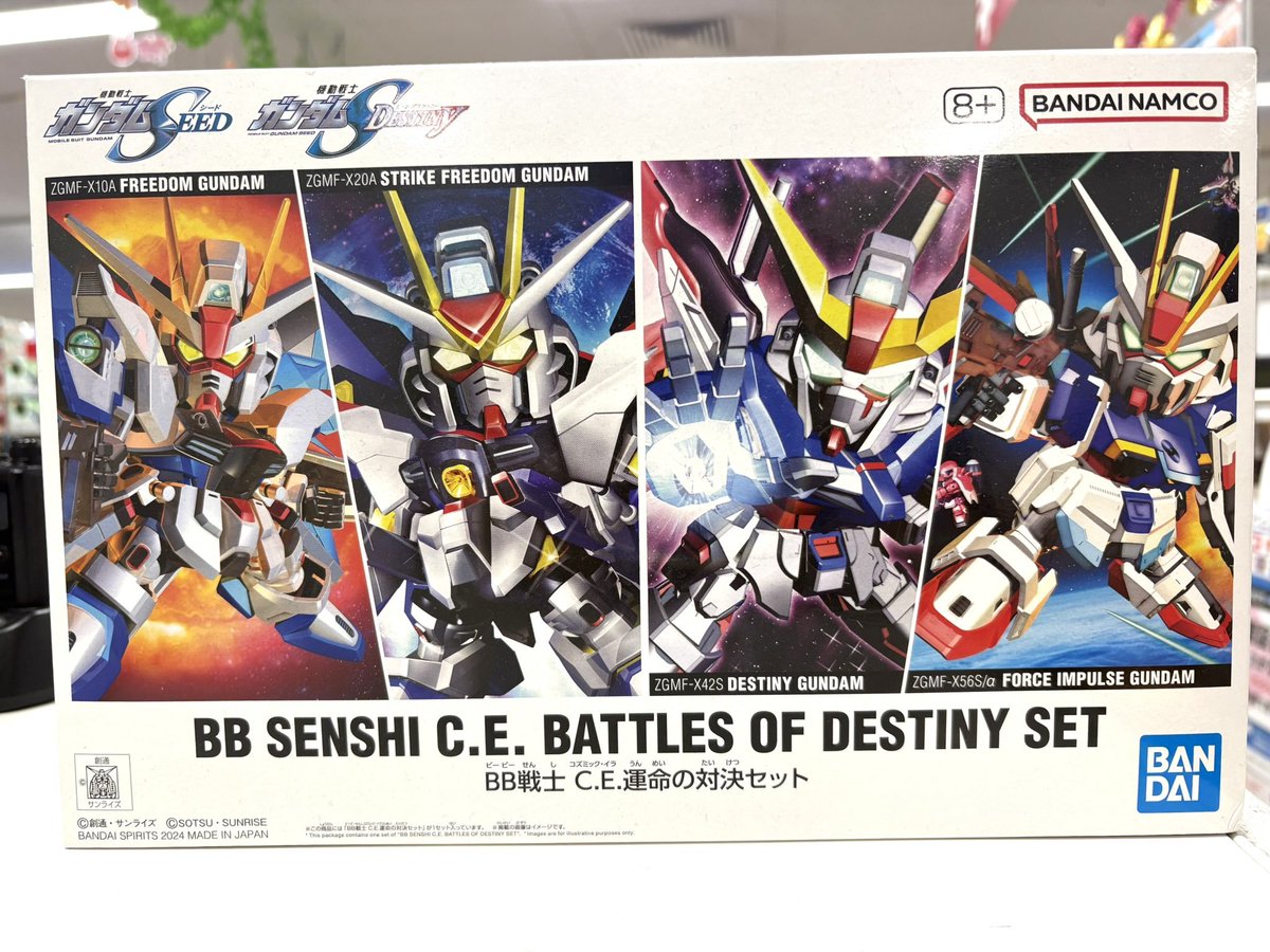 BB戦士 C.E.運命の対決セット ￥3,630(税込)にて販売中です！ SEED