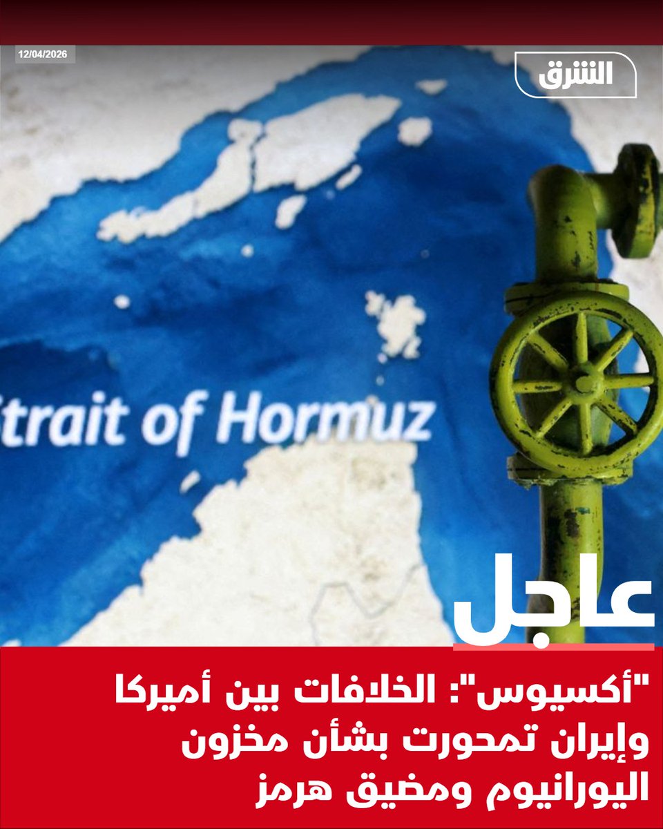 الشرق عاجل Asharq Breaking tweet media