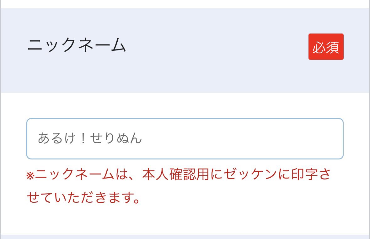 あるけ！せりぬん tweet media