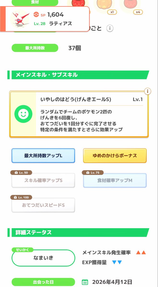 2855t2's tweet photo. 今日のラティアス🙉
んー、悪くはないけど☹️ https://t.co/82R2W3fHXk