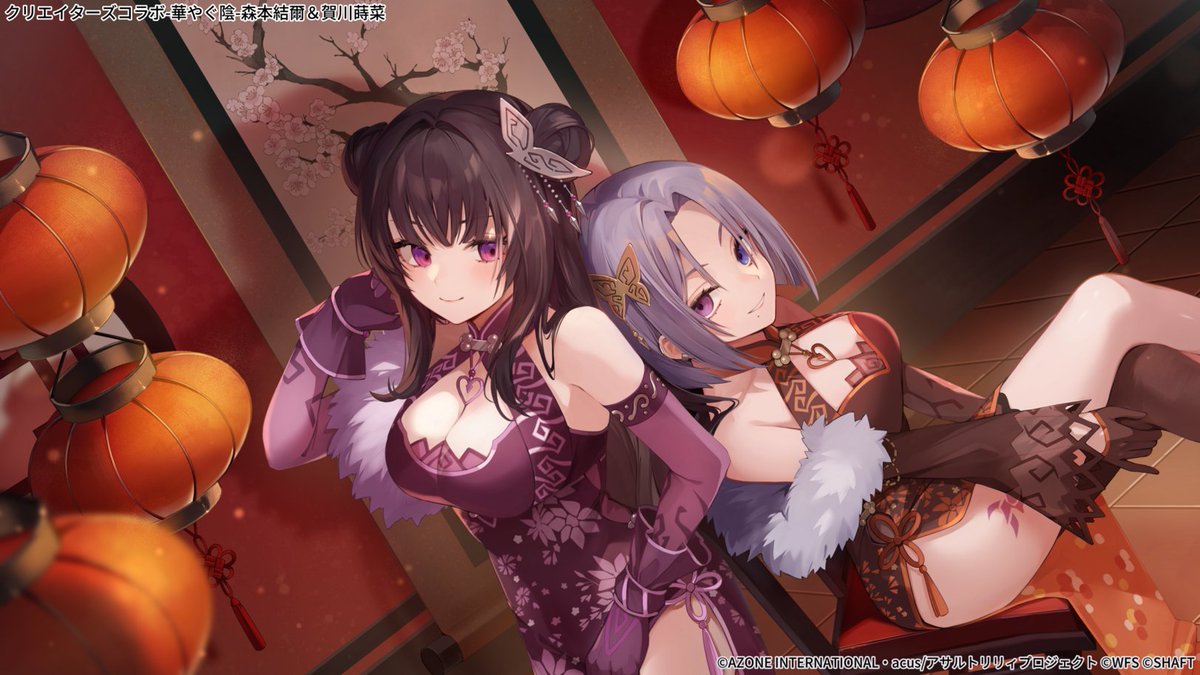 assaultlily_lb's tweet photo. 【BRAND-NEWメモリアガチャ新★5メモリア🏮】

『クリエイターズコラボ-華やぐ陰-』(1/2)
珀糖もなか先生(＠monaka6300)

#森本結爾 の衣装付き妨害メモリア登場！✨️

#ラスバレ #アサルトリリィ #ラスバレクリエイターズコラボ https://t.co/Ivc6b7EIBF