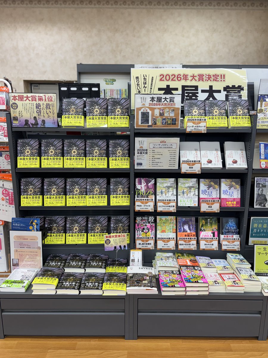 TSUTAYA伊那店(本、文具、雑貨) tweet media