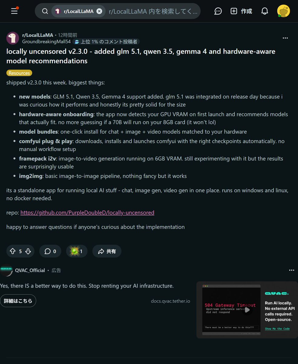 ai_hakase_'s tweet image. 【PC1台で完結！最強のローカルAI環境「locally uncensored v2.3.0」登場】
ついにここまで来ました！ローカルAIを詰め込んだ決定版が大幅アップデート。Docker不要で、WindowsやLinuxですぐに動く使い勝手の良さが魅力です！

注目のポイント：
・GLM 5.1やQwen 3.5など最新鋭モデルを即座にサポート