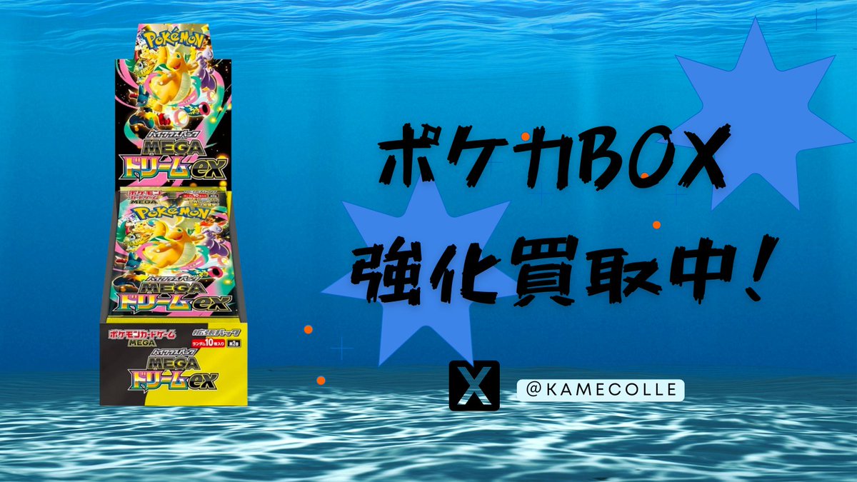 カメコレ tweet media