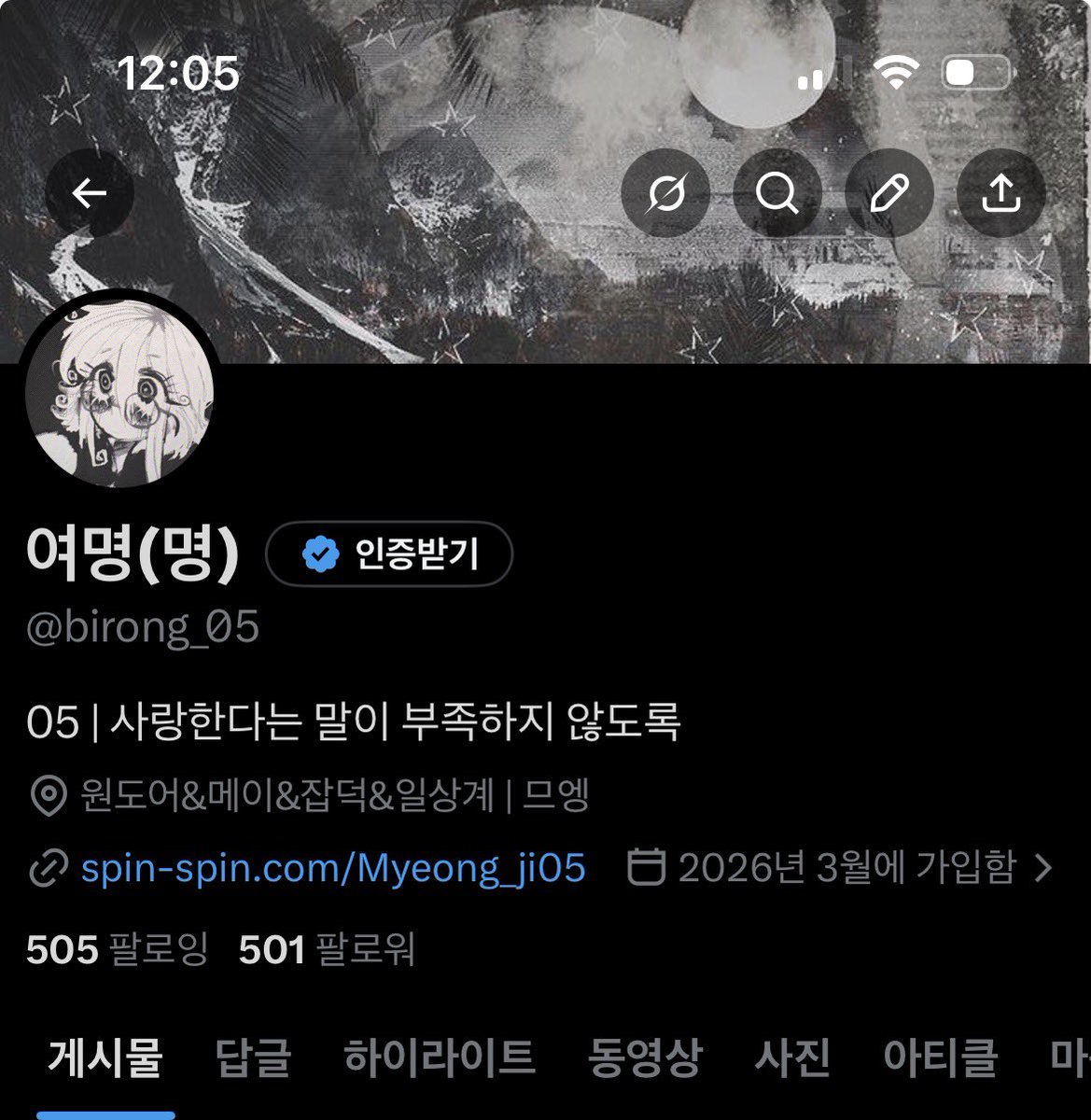 여명(명) tweet media