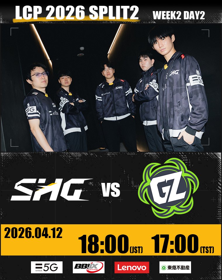 esports_hawks's tweet image. 【LCP 2026 SPLIT2 WEEK2 DAY2】

⚔️ 18:00～ vs GZ

最高のスタートを切った初陣✨
チームの雰囲気も最高潮！

今日の試合も期待していて下さい😎
応援よろしくお願いします！🦅

#LeagueofLegends #LoL #LCP #LoLPacific
#SHG #SHGWIN