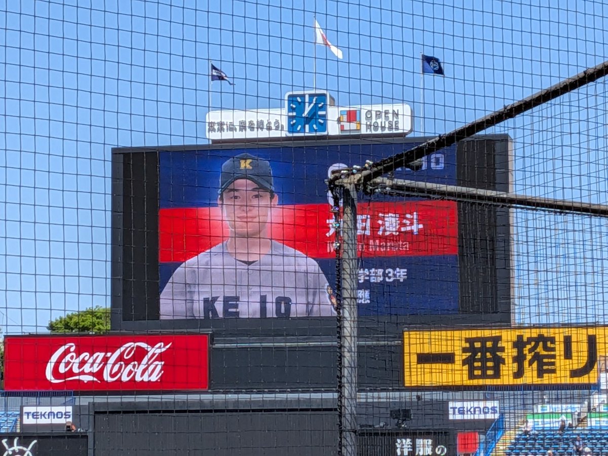 apple_accident's tweet photo. 今日はここから！
今春も開幕いたしましたね。開幕戦は立教です。(立教には負けまセントポール)
丸田が上級生なんて、時の経つのは早いものです！
#慶應通信外苑前 https://t.co/0mRyOaA8vq