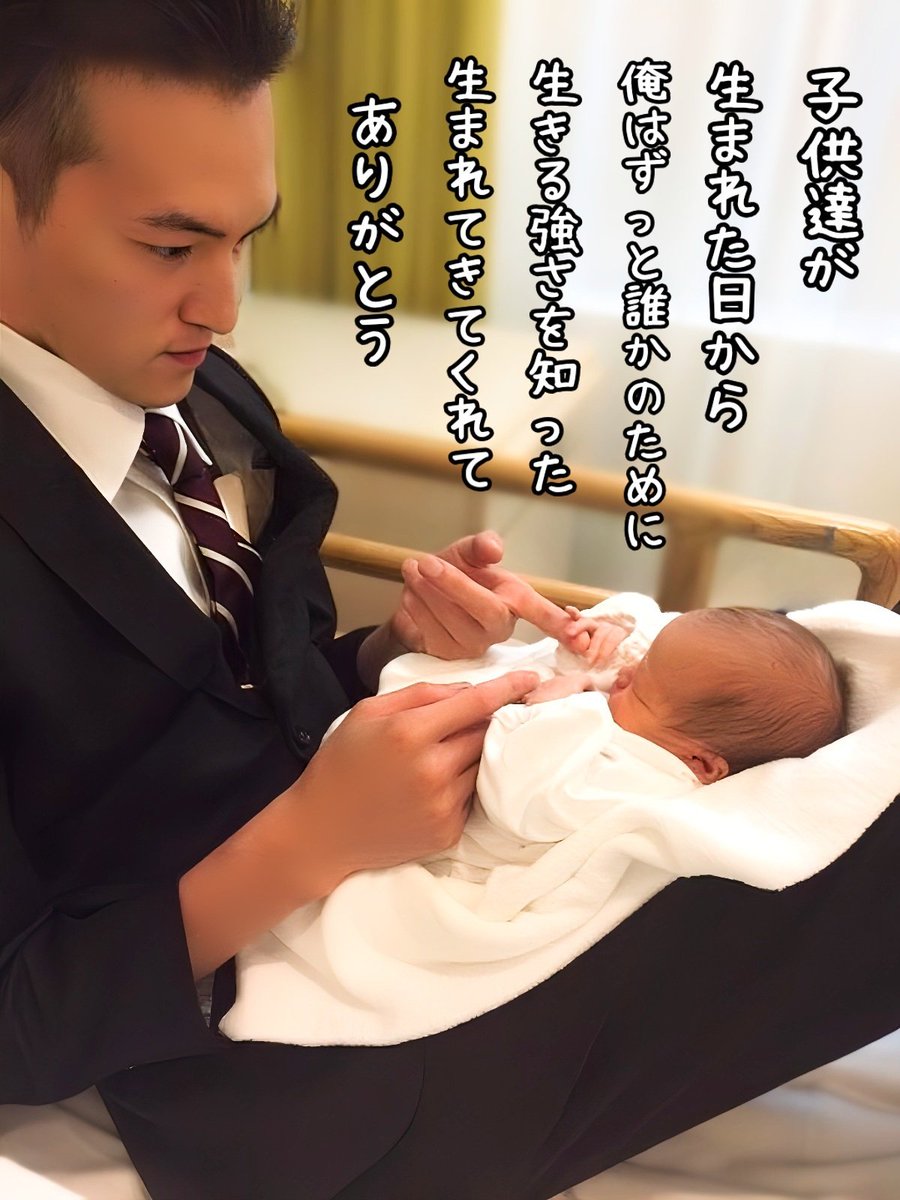 saiga0130's tweet photo. 心が折れそうなことがたくさんあるけど

嫁と子供達のおかげで、毎日を生きれてる

子供達の未来に何を残せるか

記憶と記録にたくさん残しておこうと思う

人生はリセットのきかない一回きりの戦い

最近のアニメは転生したらみたいのいっぱいあるけど

転生したらじゃなくて

現在(いま)を全力で生きよう

あの時にタイムリープしたいなって思ったら

この生きてる時間軸がタイムリープしたいまだと思って頑張ろう

みんな生きてるだけで偉い

#生きてるだけで偉い
#子供の未来の為に
#断固たる決意
#子供
#生き��希望