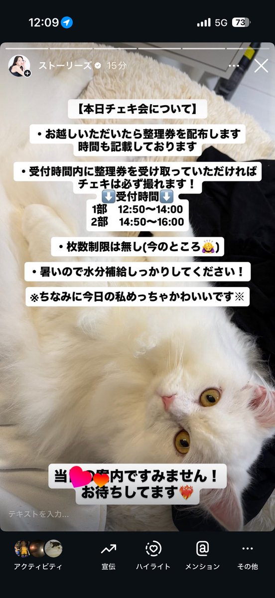 本日チェキ会についてです！ ごかくにんくださいませ🫶