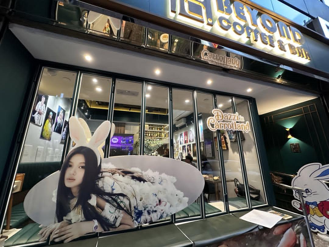 Dazzi21HK's tweet photo. D-3 Last Day 🥲
Close at 6pm HKT

𝔻𝕒𝕫𝕫𝕚 𝕚𝕟 ℂ𝕒𝕣𝕣𝕠𝕥𝕝𝕒𝕟𝕕 🥕🐇
📍𝐵𝑒𝑦𝑜𝑛𝑑 𝐶𝑜𝑓𝑓𝑒𝑒 &amp; 𝐵𝑎𝑟
Shop 1, Redana Center, 25 Yiu Wa Street, Causeway Bay, Hong Kong

#Dazzi_In_Carrotland https://t.co/DTE4RJLhb2