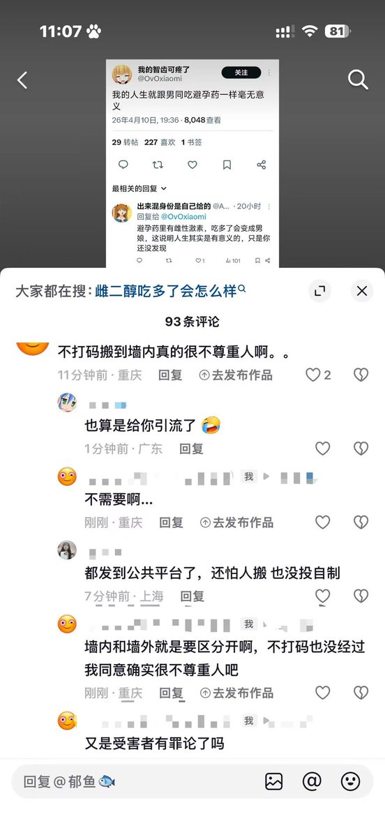 我的智齿可疼了 tweet media