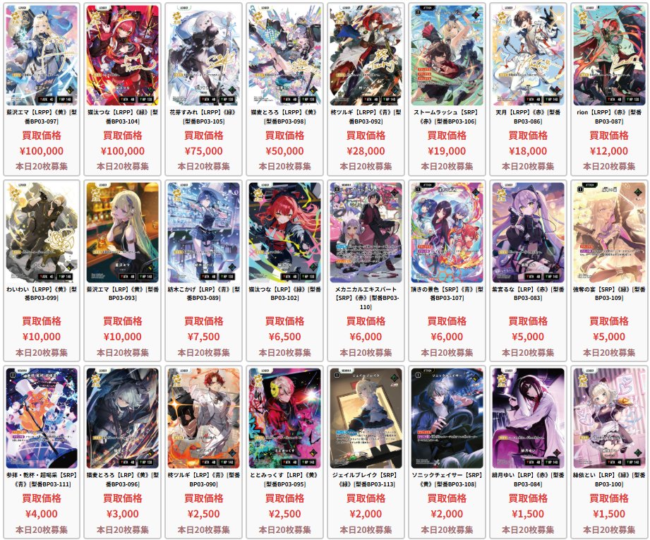 XROSS STARS 📅本日のクロスタの買取表‼ 🌐 ネットで見れる超便利な