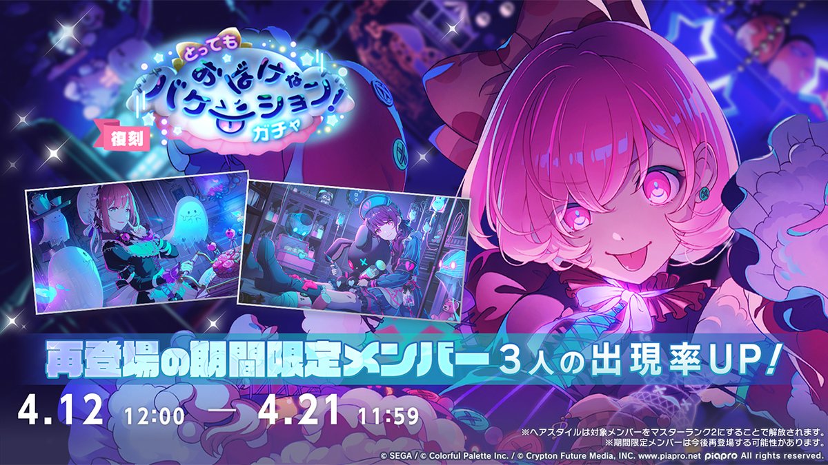 プロジェクトセカイ カラフルステージ！ feat. 初音ミク【プロセカ】 tweet media