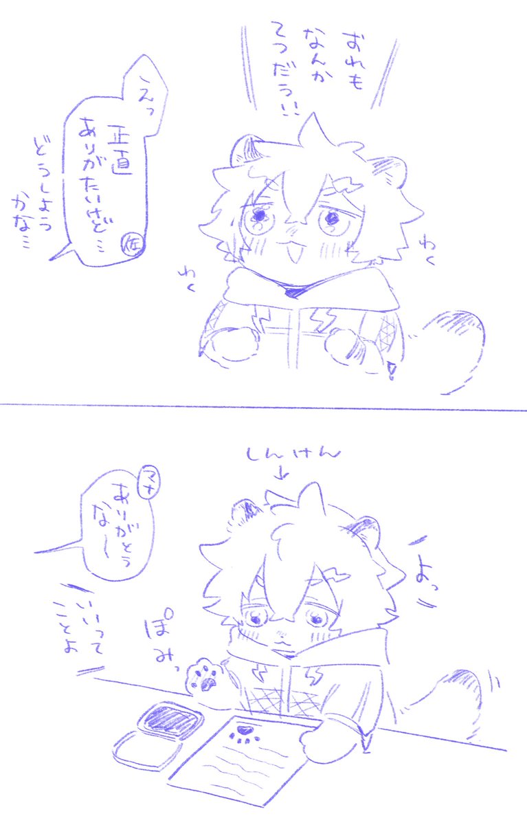 ※ケモ耳
※なんかちいさい
おてつだいもする