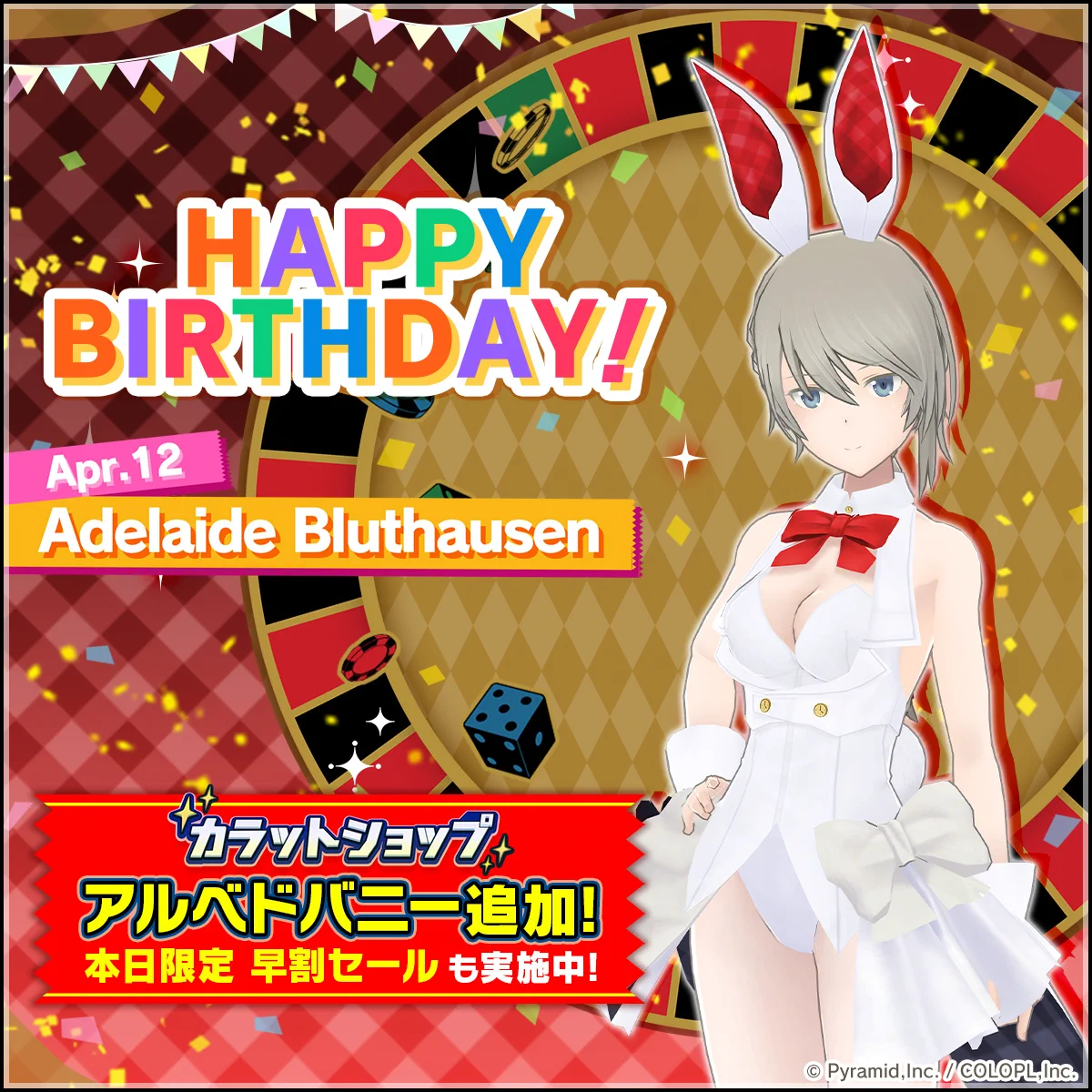 メガミデバイス　改造用キット　アリスギア　アデライーデ・ブルートハウゼン 公式】アリス・ギア・アイギス on X: 