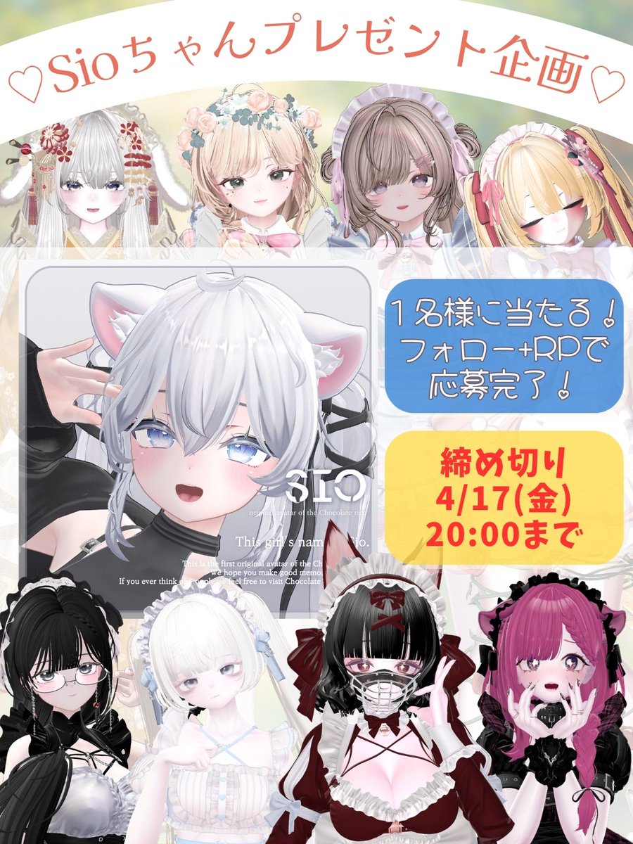 Fiaba Sio cafe【VRCメイドカフェイベント】 tweet media