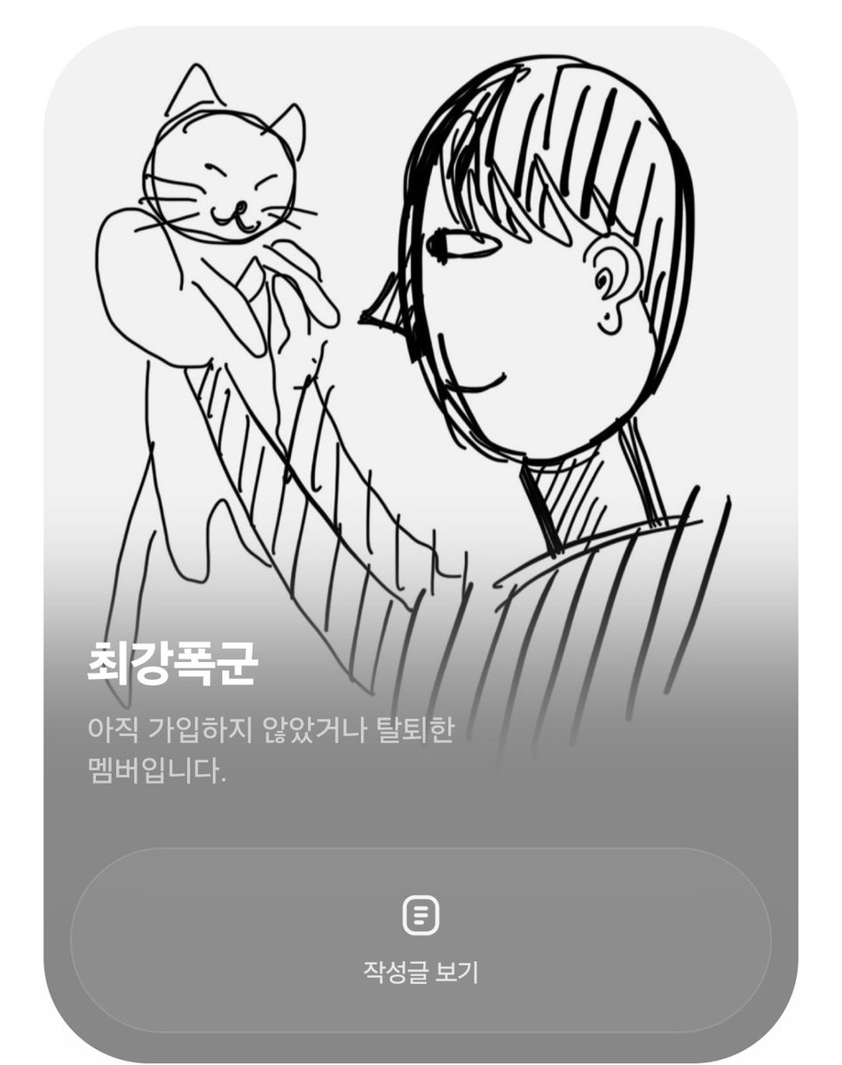 (상태: 메인트 사찾글) 가지 🍆 tweet media