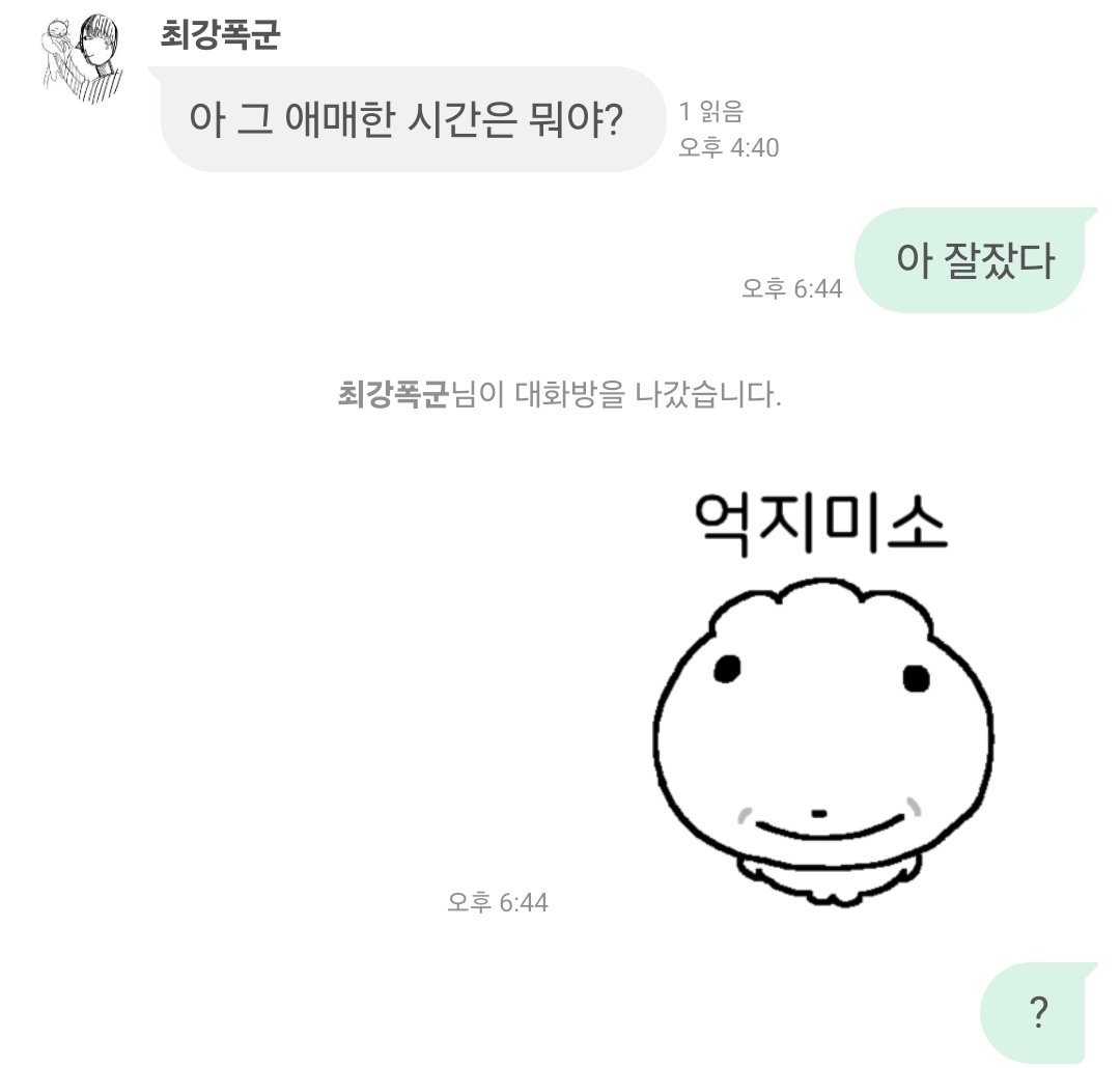 (상태: 메인트 사찾글) 가지 🍆 tweet media
